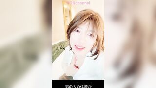 精子を欲しがる女装娘???? 私は変態です???? 人妻系女装娘のんちゃん